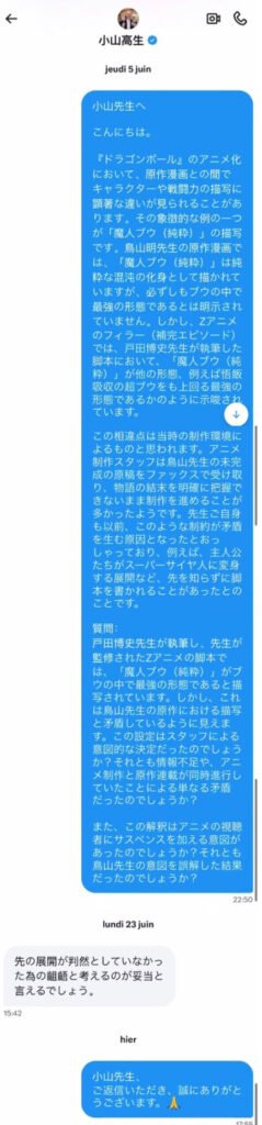 Réponse de Koyama à Supaman