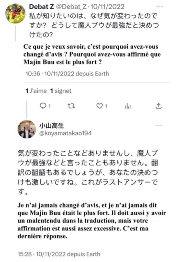 Échange Kenji / Koyama — clarification 4