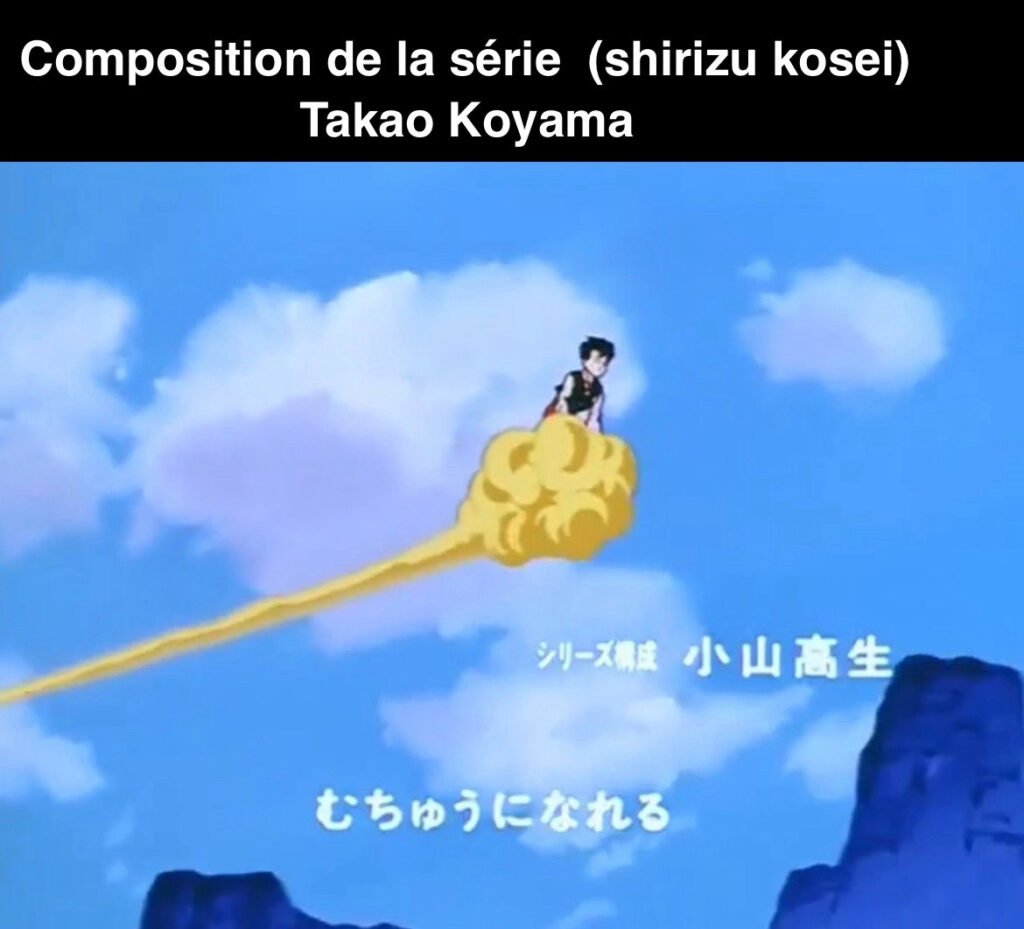 Crédit シリーズ構成 (shirīzu kōsei) — Takao Koyama