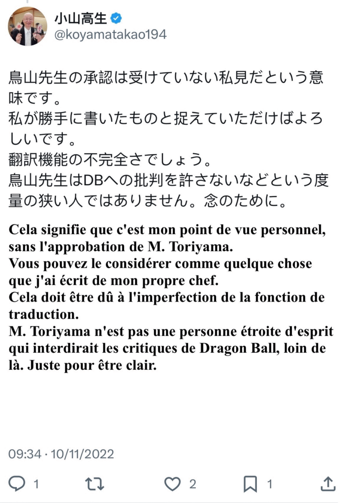 Échange Kenji / Koyama — clarification 3