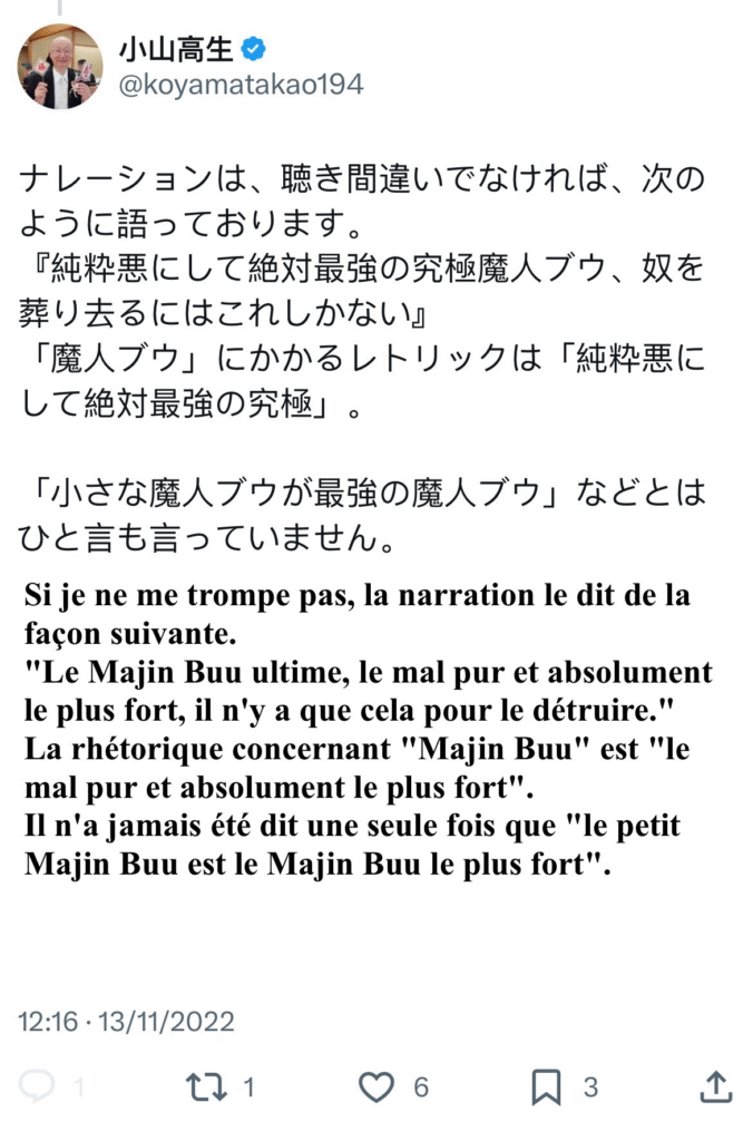 Analyse de Koyama sur l'épisode 285 — suite