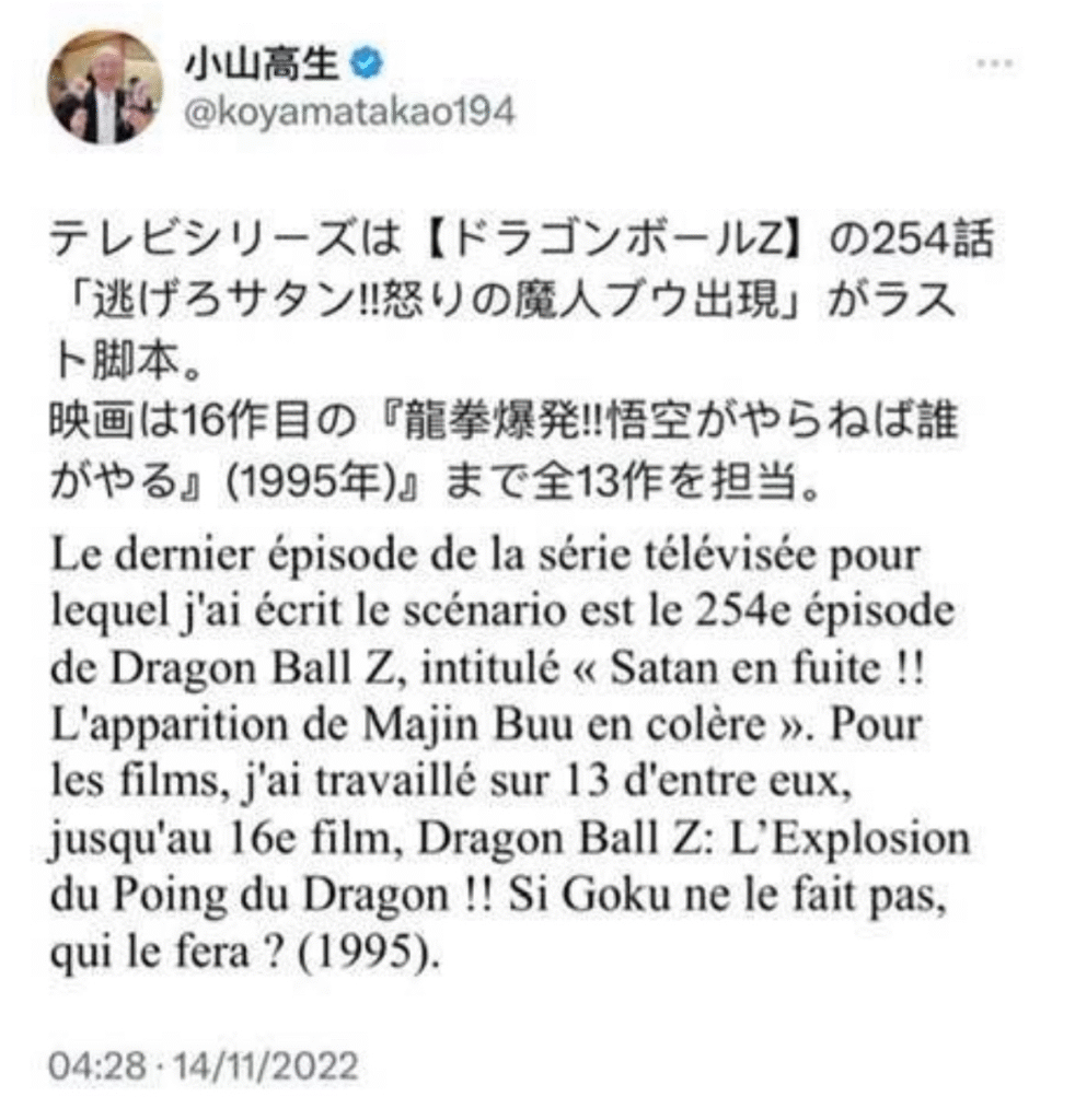 Production de DBZ — capture 1