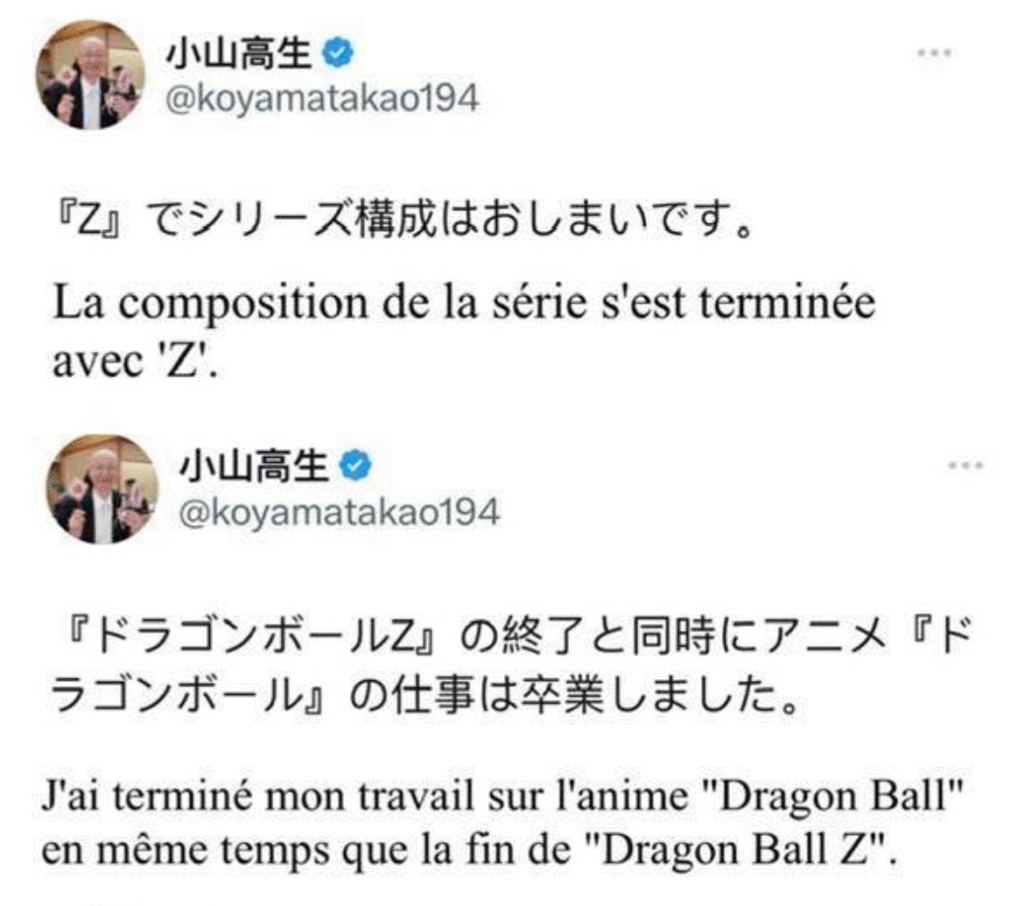Production de DBZ — capture 5