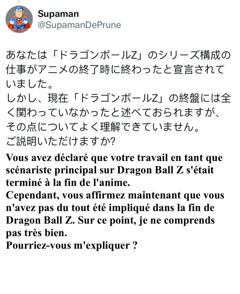 Tweet de Koyama — supervision suite