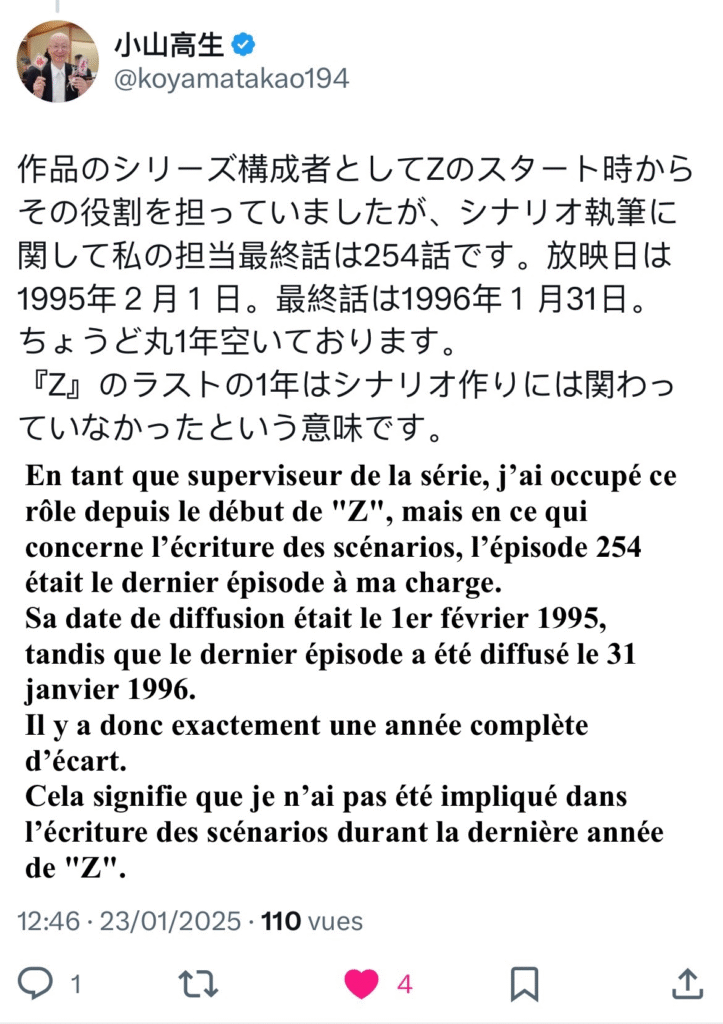 Tweet de Koyama — supervision suite