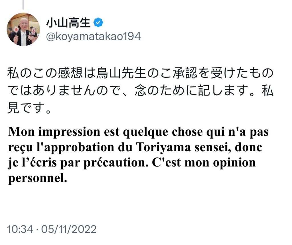 Échange Kenji / Koyama — clarification 1