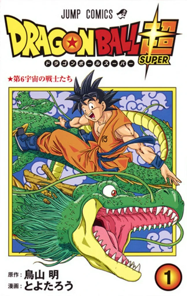 Crédits du manga Dragon Ball Super : Toriyama / Toyotarō