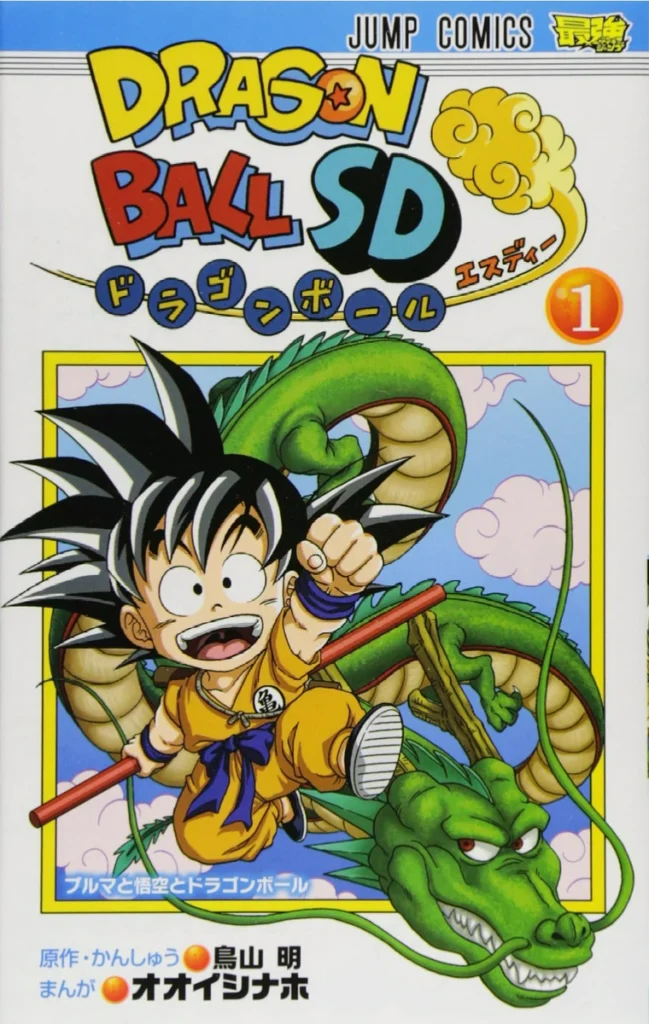 Crédit 監修 (kanshū) dans Yo! Son Gokû et ses amis sont de retour !