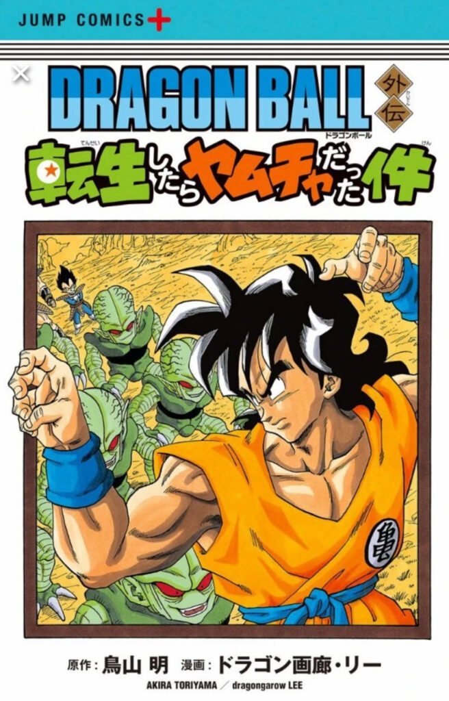 Crédits du manga Comment je me suis réincarné en Yamcha