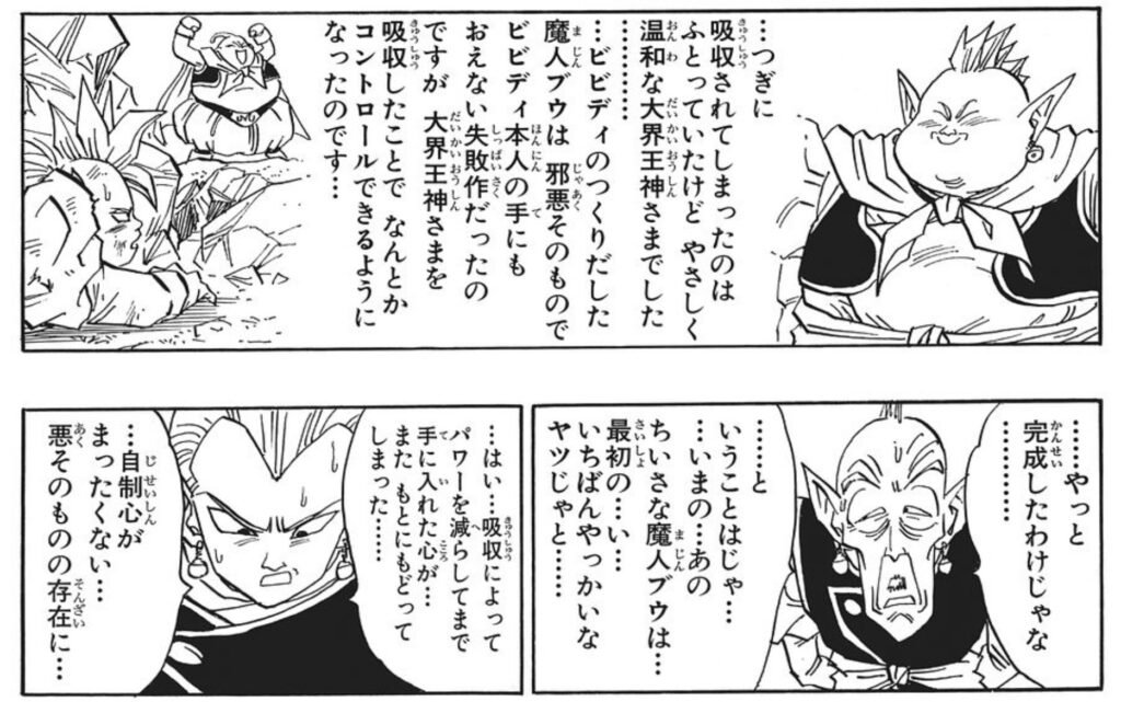 Dialogue Kibitoshin / Doyen Kaiōshin